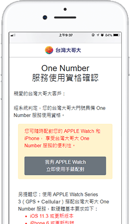 恭喜您通過資格驗證!